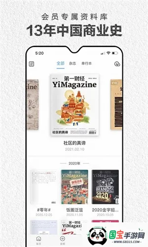 ��һ�ƾ���־2026���°汾