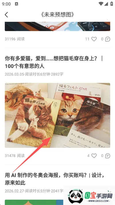 ��һ�ƾ���־2026���°汾