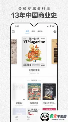 ��һ�ƾ���־2026���°汾v4.3.0 ��׿���ͼ2