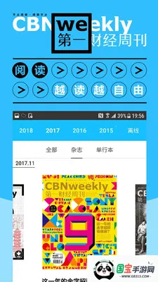 ��һ�ƾ���־2026���°汾v4.3.0 ��׿���ͼ3