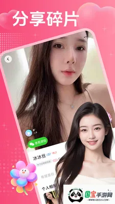 ˽�ٻ���(��ʵ�罻APP)v2.0.3 �ٷ������ͼ0