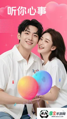 ˽�ٻ���(��ʵ�罻APP)v2.0.3 �ٷ������ͼ2