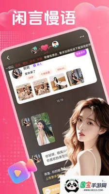 ˽�ٻ���(��ʵ�罻APP)v2.0.3 �ٷ������ͼ1