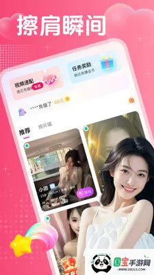 ˽�ٻ���(��ʵ�罻APP)v2.0.3 �ٷ������ͼ4