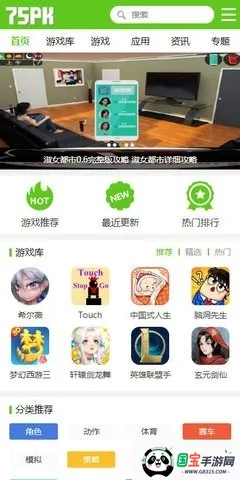 75pk��Ϸ����(��Ϸ��Դ���غ�)v1.0 �ֻ����ͼ2