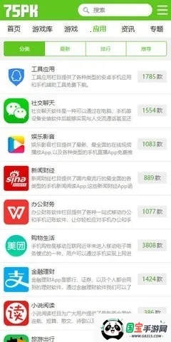 75pk��Ϸ����(��Ϸ��Դ���غ�)v1.0 �ֻ����ͼ1