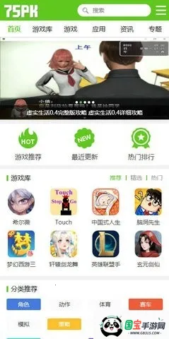 75pk��Ϸ����(��Ϸ��Դ���غ�)v1.0 �ֻ����ͼ3