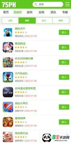 75pk��Ϸ����(��Ϸ��Դ���غ�)v1.0 �ֻ����ͼ0