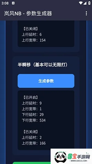 ᰷��������(�������ܲ��Թ���)v4.0 �ٷ������ͼ2