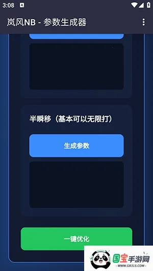 ᰷��������(�������ܲ��Թ���)v4.0 �ٷ������ͼ3