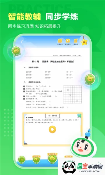 ��ѧϰ2026���°汾v13.0.2 �ֻ����ͼ1