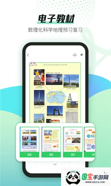 ��ѧϰ2026���°汾v13.0.2 �ֻ����ͼ2