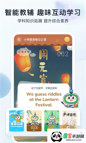 ��ѧϰ2026���°汾v13.0.2 �ֻ����ͼ4