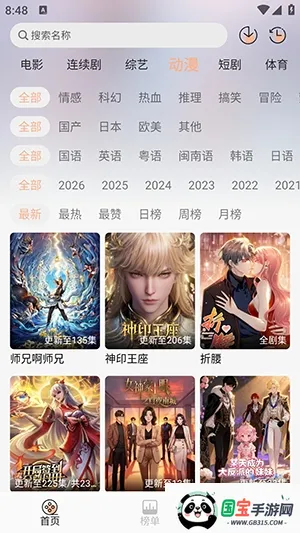 58��Ӱ��(Ӱ�Ӳ�������)v1.3.1 �ٷ������ͼ3