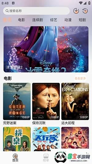 58��Ӱ��(Ӱ�Ӳ�������)v1.3.1 �ٷ������ͼ2