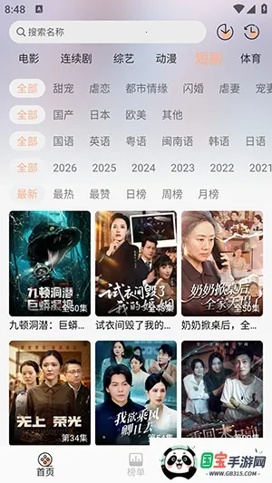 58��Ӱ��(Ӱ�Ӳ�������)v1.3.1 �ٷ������ͼ0