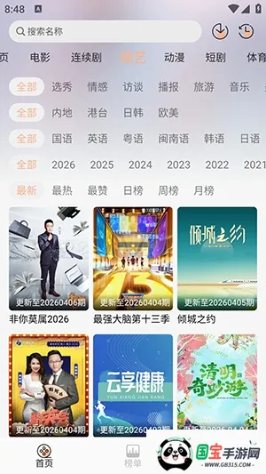 58��Ӱ��(Ӱ�Ӳ�������)v1.3.1 �ٷ������ͼ1