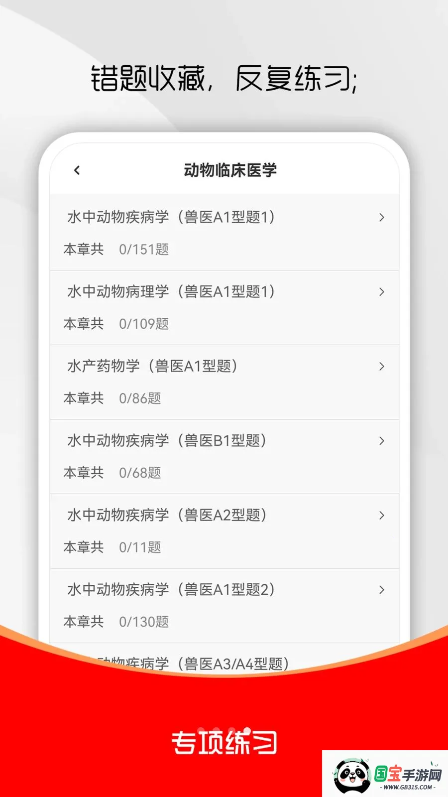 ִҵ��ҽ�����������2026�ٷ����°汾v1.0.0 �ֻ����ͼ3