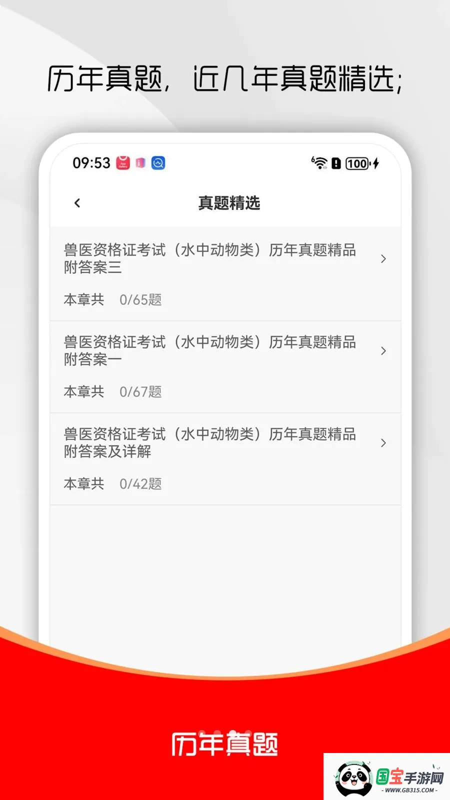 ִҵ��ҽ�����������2026�ٷ����°汾v1.0.0 �ֻ����ͼ2