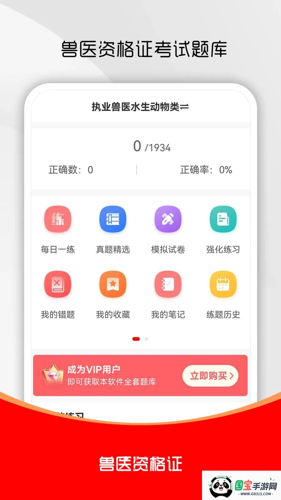 ִҵ��ҽ�����������2026�ٷ����°汾v1.0.0 �ֻ����ͼ0