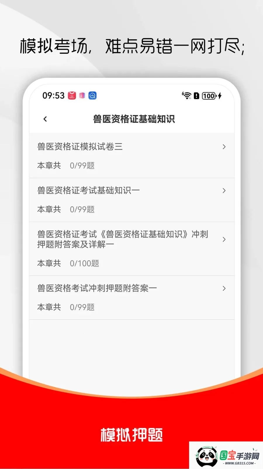 ִҵ��ҽ�����������2026�ٷ����°汾v1.0.0 �ֻ����ͼ1