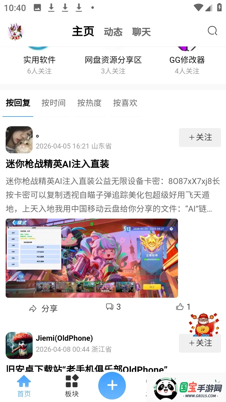 ʰ������(��Ϸ��Դƽ̨)shiguang V0.1.2 ��Ѱ��ͼ0