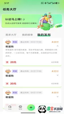 U��У԰(У԰����ƽ̨)v1.0.5 �ֻ����ͼ4