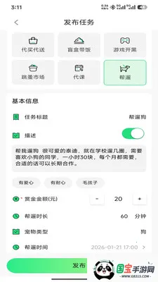 U��У԰(У԰����ƽ̨)v1.0.5 �ֻ����ͼ3