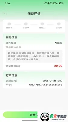 U��У԰(У԰����ƽ̨)v1.0.5 �ֻ����ͼ2