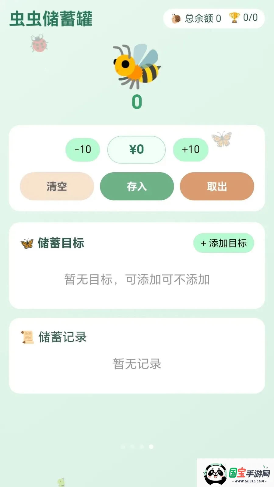 ������2026���°汾v1.0.1.27581416 �ٷ������ͼ3