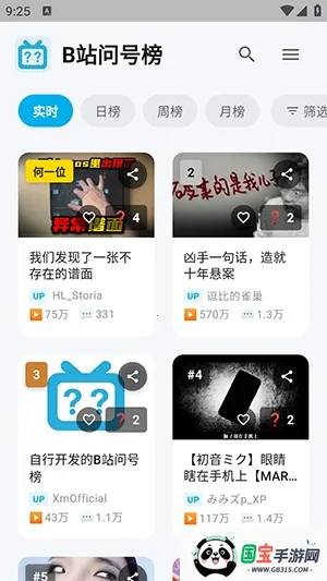 Bվ�ʺŰ�2026���°汾v1.2.0 �ֻ����ͼ1