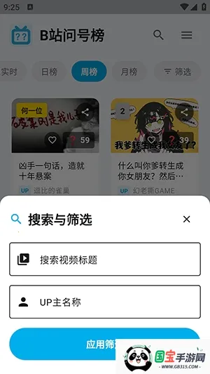 Bվ�ʺŰ�2026���°汾v1.2.0 �ֻ����ͼ0