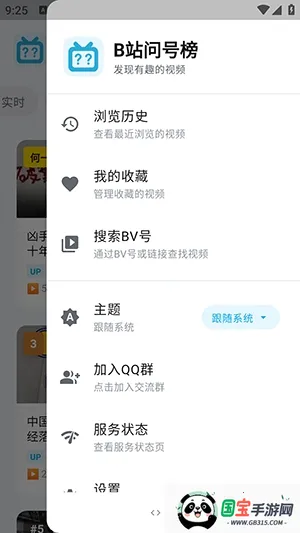 Bվ�ʺŰ�2026���°汾v1.2.0 �ֻ����ͼ2