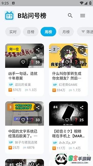 Bվ�ʺŰ�2026���°汾v1.2.0 �ֻ����ͼ3