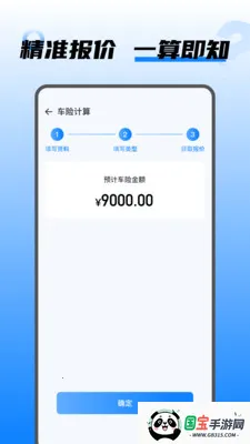 ���⳵������2026�ٷ�����v1.0.2 ��׿���ͼ2