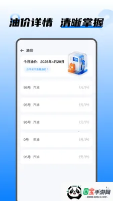 ���⳵������2026�ٷ�����v1.0.2 ��׿���ͼ0