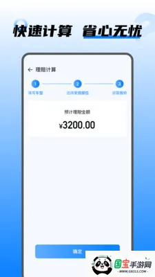 ���⳵������2026�ٷ�����v1.0.2 ��׿���ͼ3