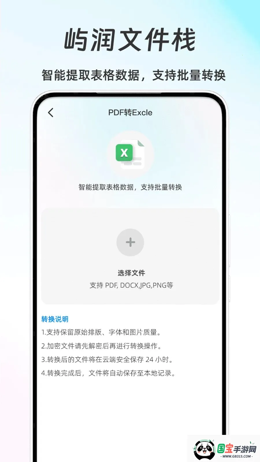 �����ļ�ջ(�����칫����)v1.0 �ֻ����ͼ3