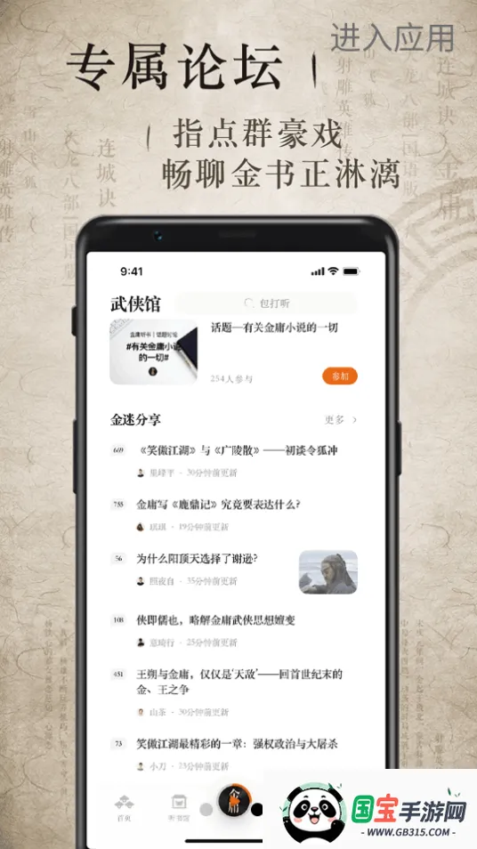 ��ӹ����(���������Ķ�)v3.4.6 ��׿���ͼ4