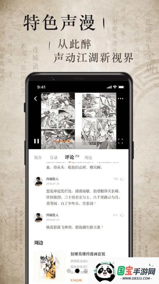 ��ӹ����(���������Ķ�)v3.4.6 ��׿���ͼ3