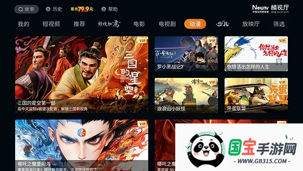 ������TV(����Ӱ��APP)v1.4.0 ��׿���ͼ1