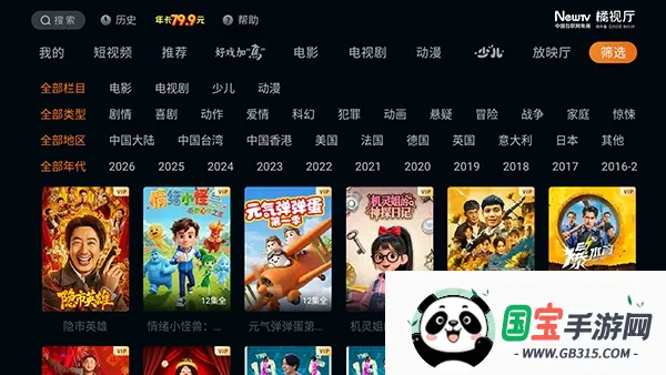 ������TV(����Ӱ��APP)v1.4.0 ��׿���ͼ0