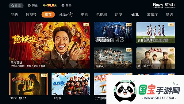 ������TV(����Ӱ��APP)v1.4.0 ��׿���ͼ2