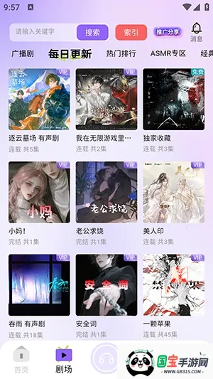 �����㲥�簲׿���ֻ���v1.0.9 ��Ѱ��ͼ3