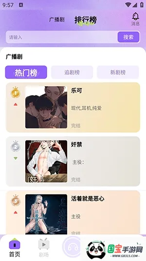 �����㲥�簲׿���ֻ���v1.0.9 ��Ѱ��ͼ0