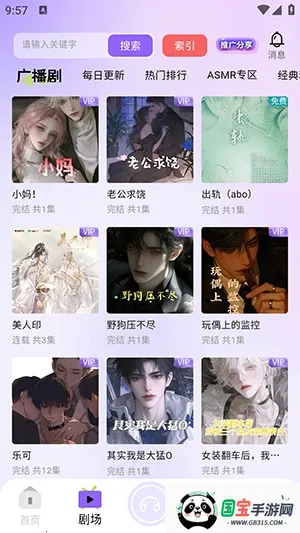 �����㲥�簲׿���ֻ���v1.0.9 ��Ѱ��ͼ1