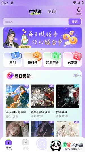 �����㲥�簲׿���ֻ���v1.0.9 ��Ѱ��ͼ2