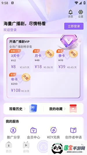 �����㲥�簲׿���ֻ���