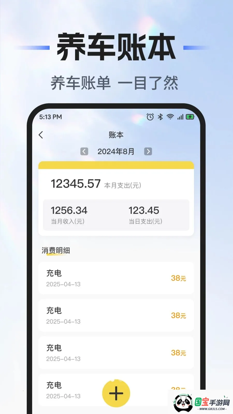 ��˳�г�������(�ó���������)v1.0.0 ��Ѱ��ͼ1