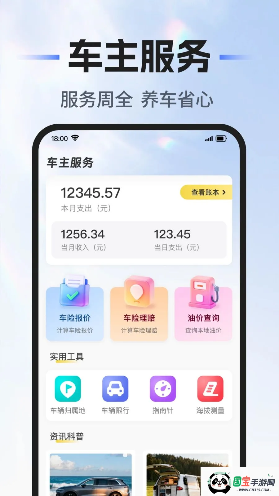 ��˳�г�������(�ó���������)v1.0.0 ��Ѱ��ͼ0